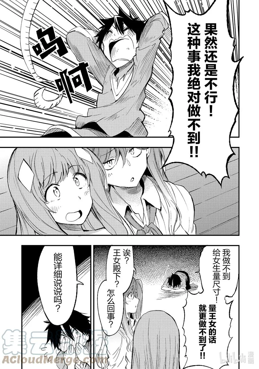 112 内衣大作战10