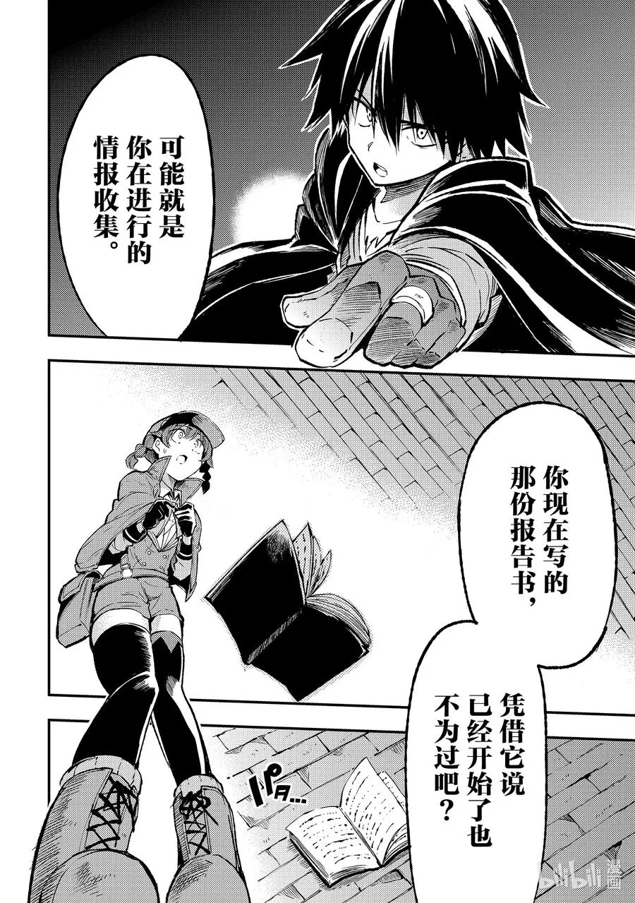 79 戒指 魔像制造者7