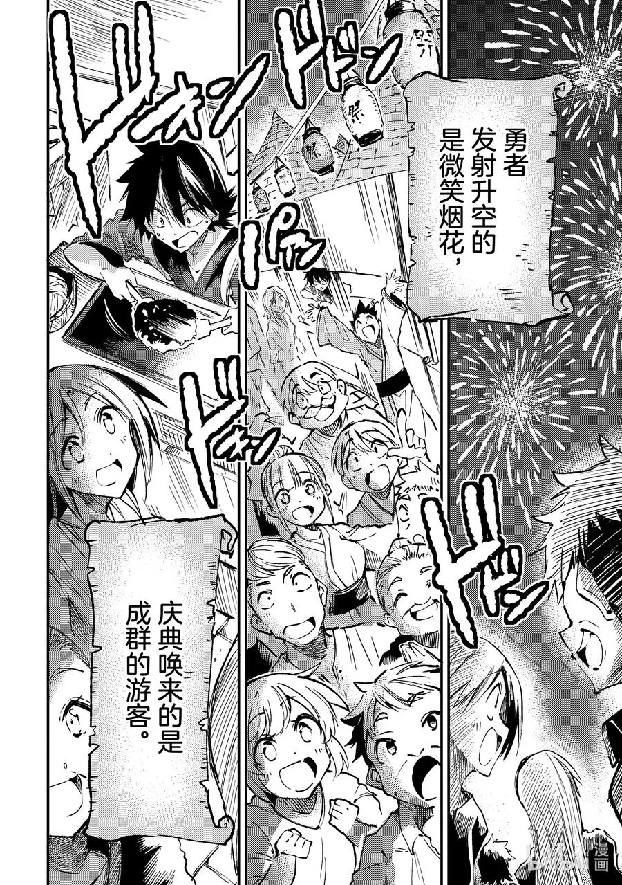 205 烟花11