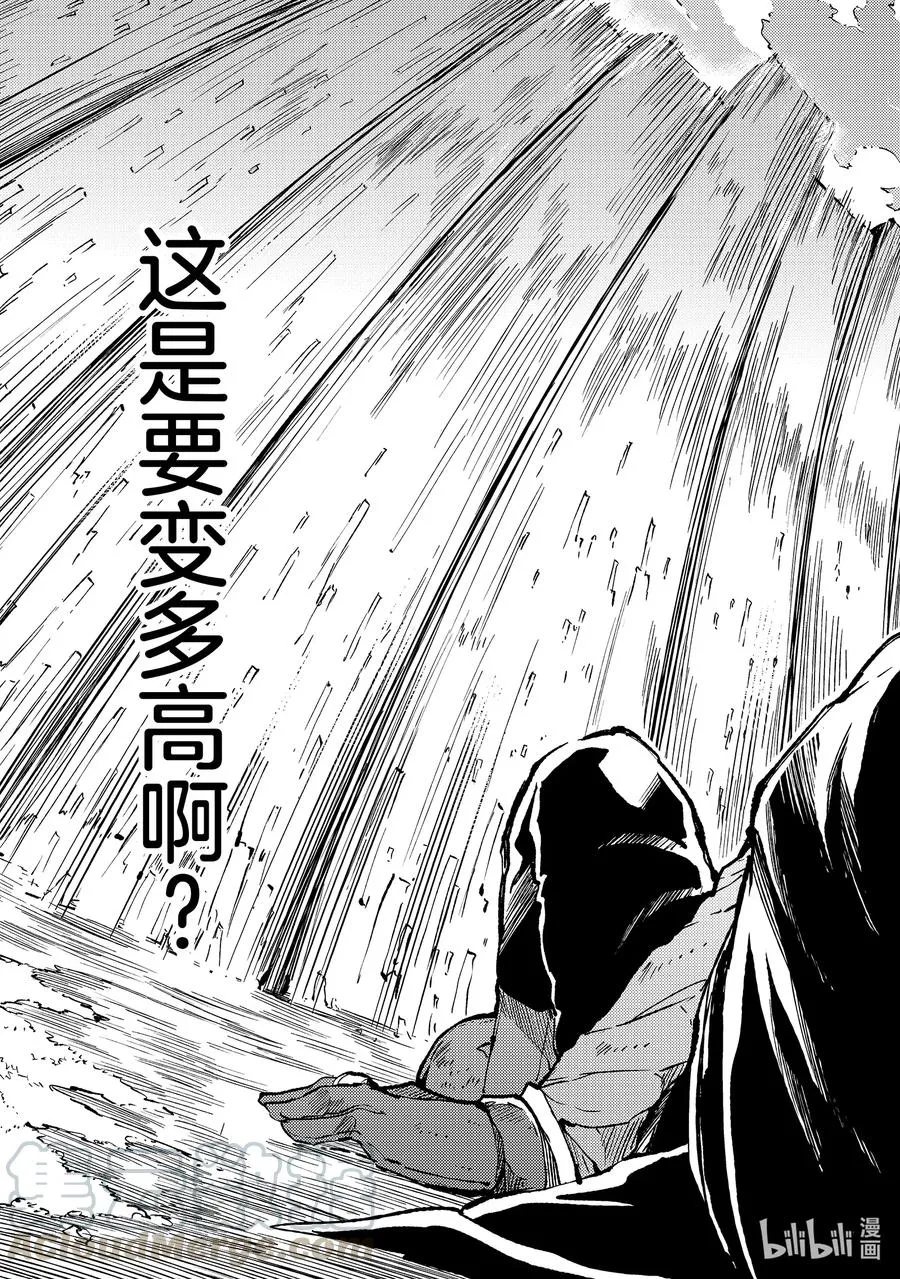 65 「迷宫王的戒指」10