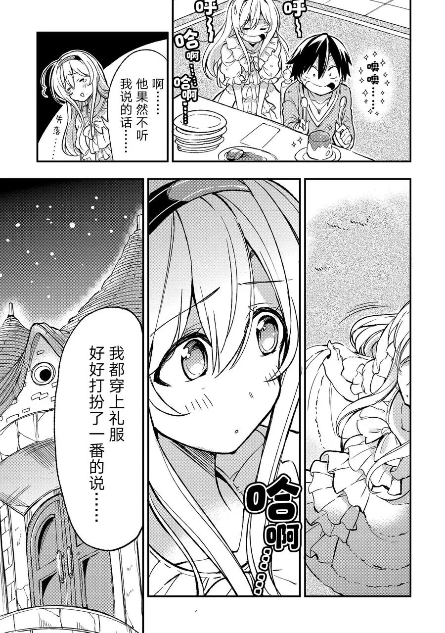 25 咦，大小姐似乎说了什么16