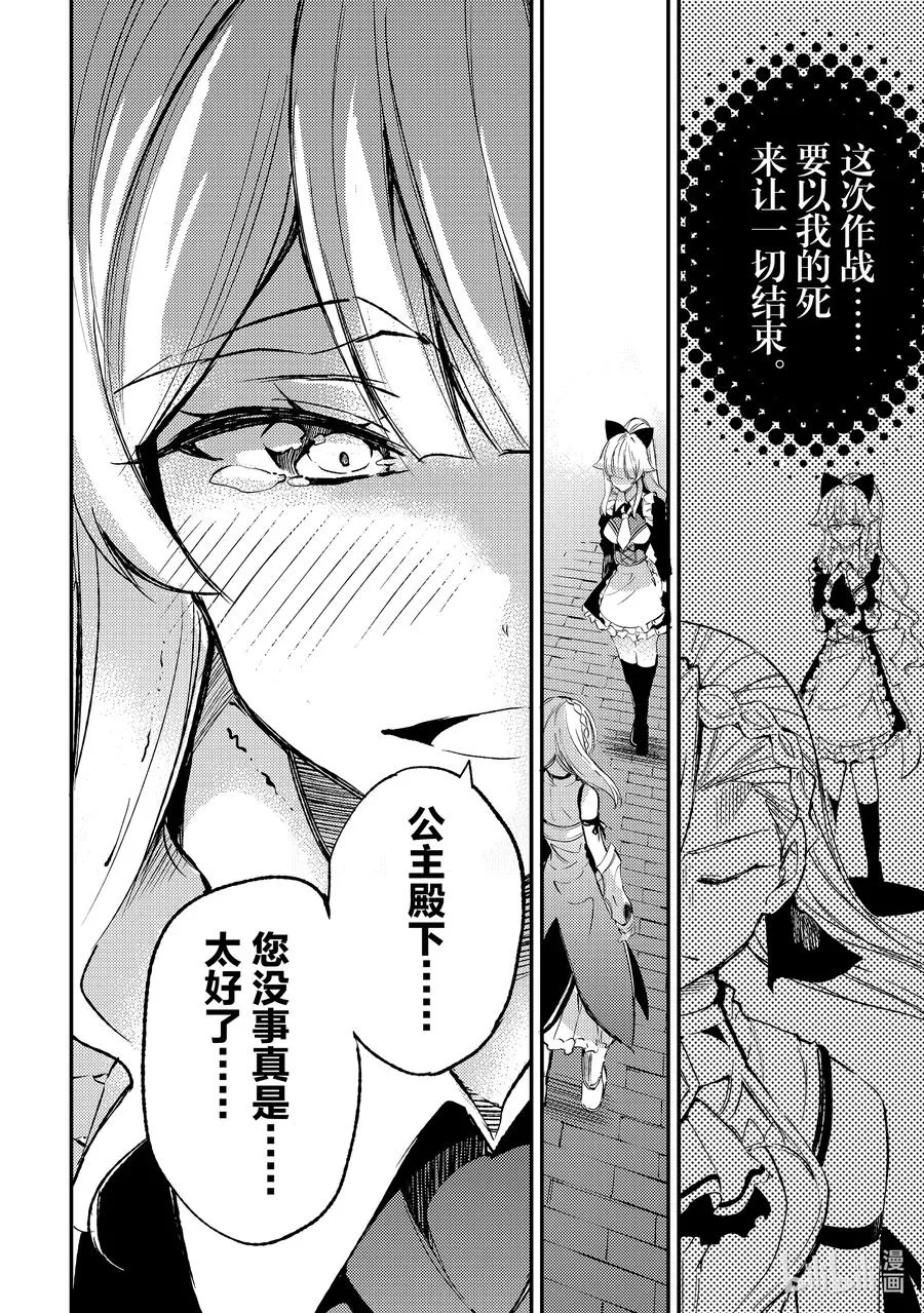 119 黑影中伸出了剑？13