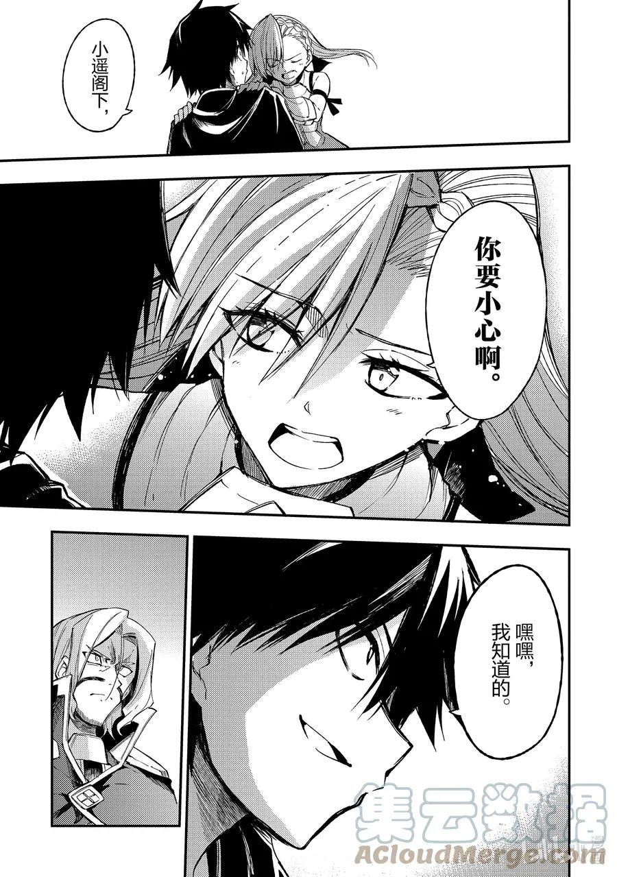 137 背叛8