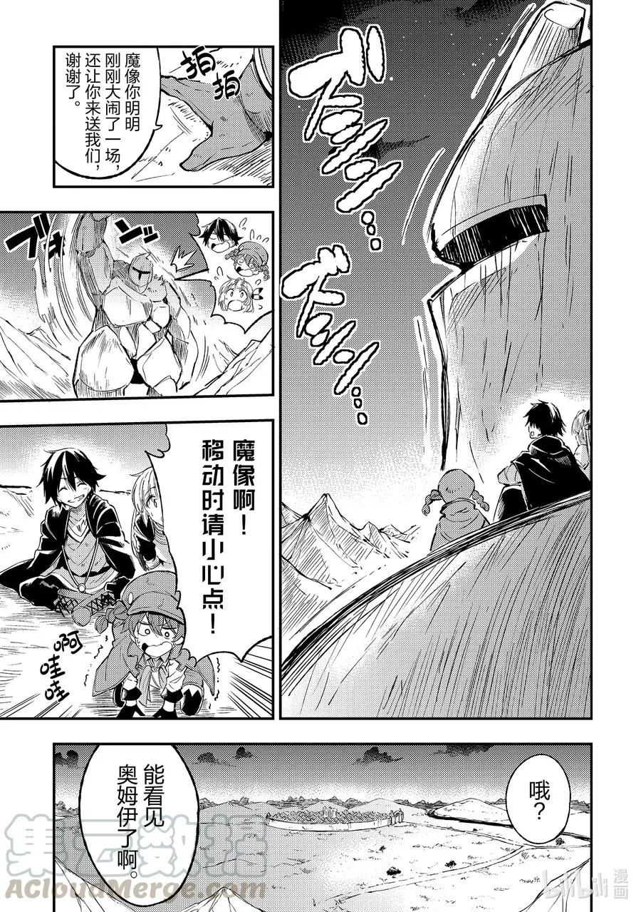 84 嗯……这下和平了？2