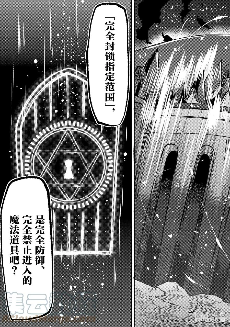 140 究极的锁14