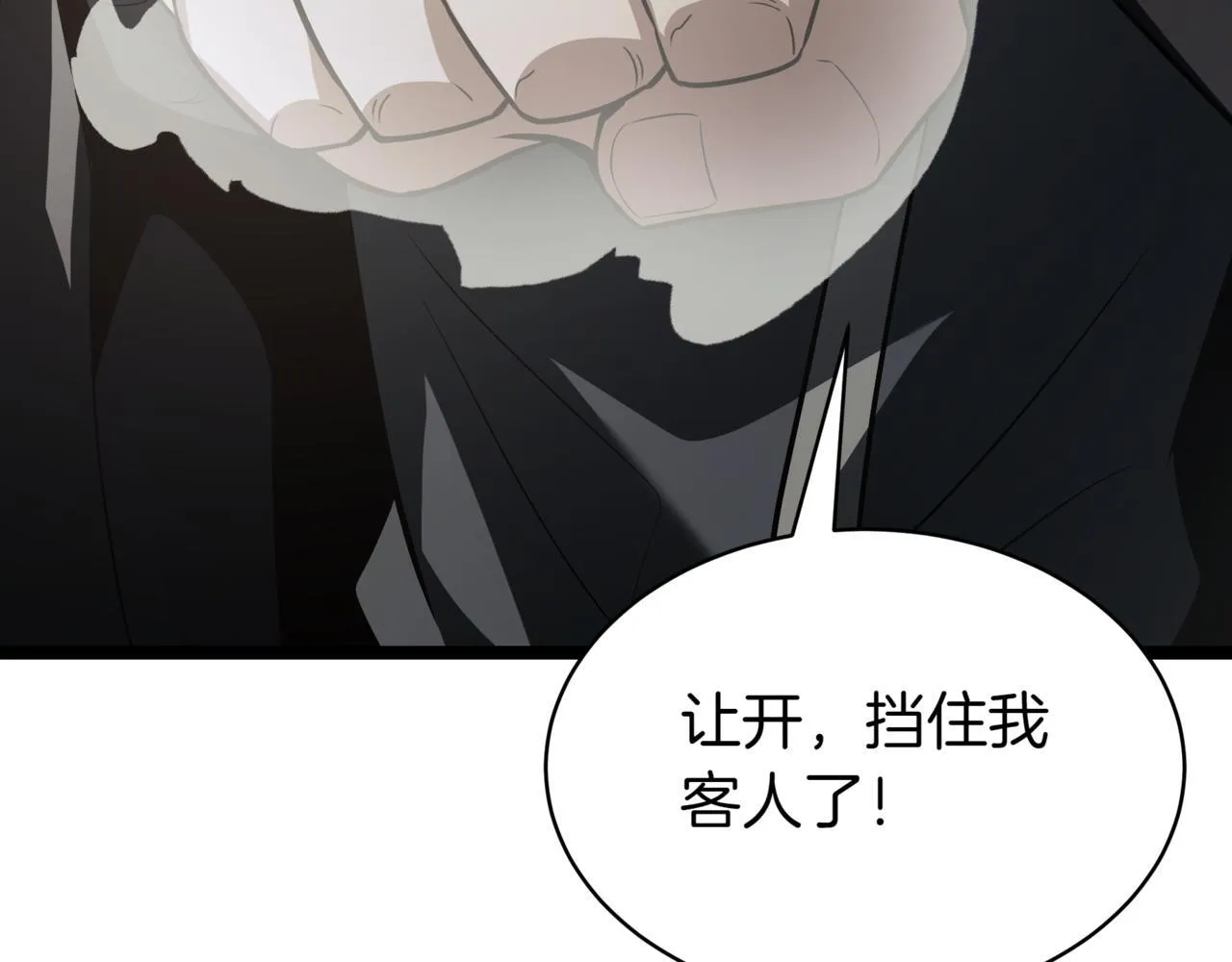 第14话 炼丹师293