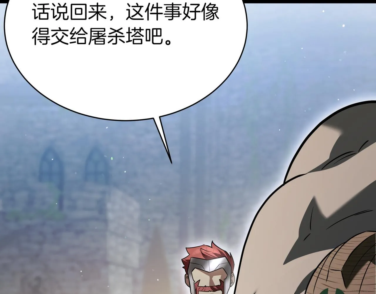 第14话 炼丹师83