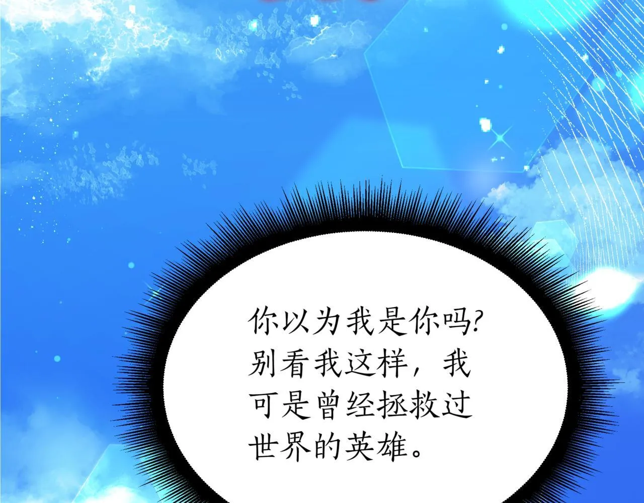 第18话 敲诈140