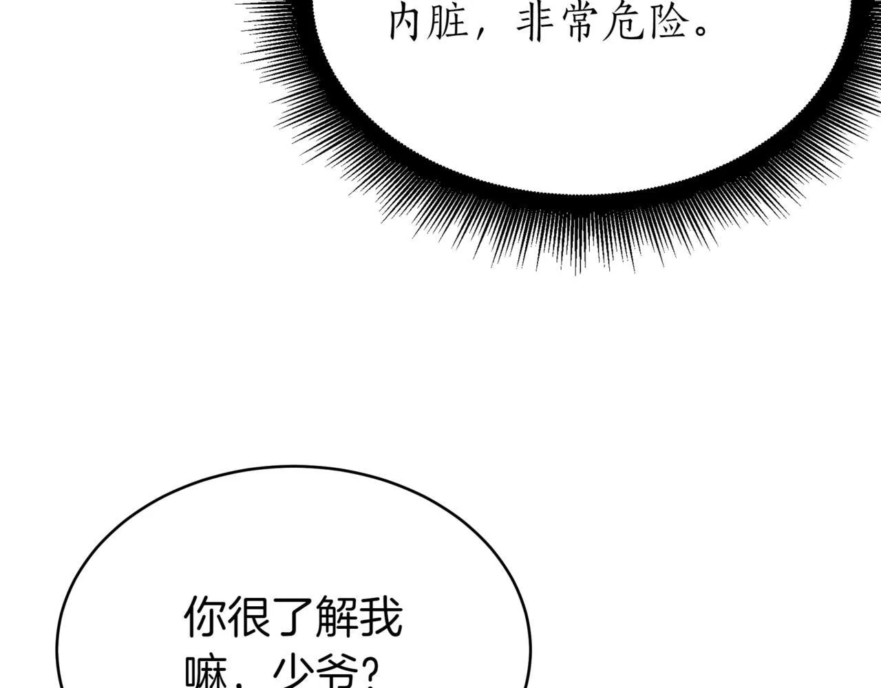 第5话 魔力绝脉173