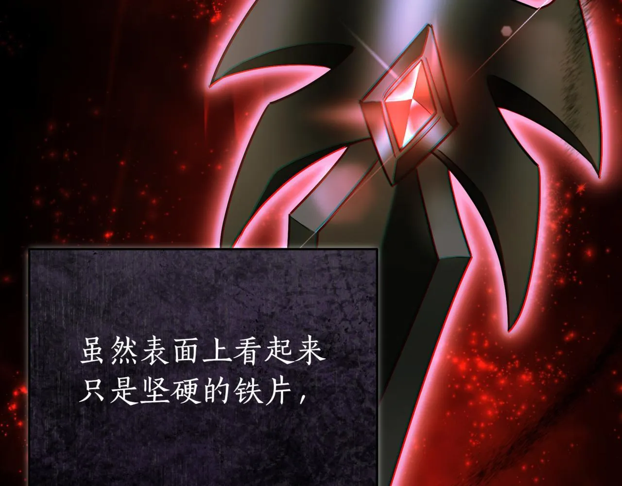 第9话 宝剑的秘密180