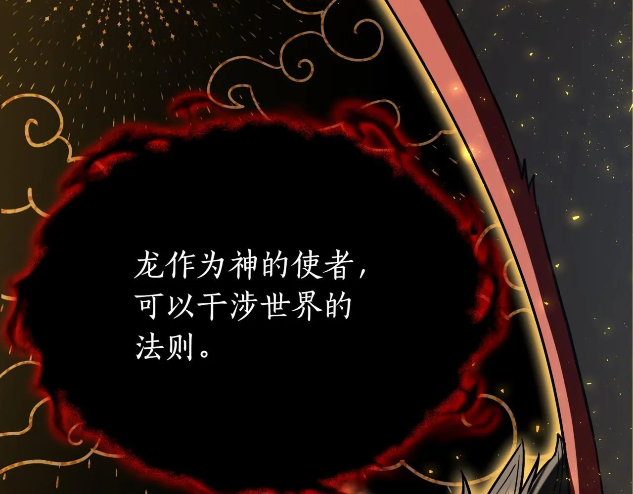 第4话 自由骑士98