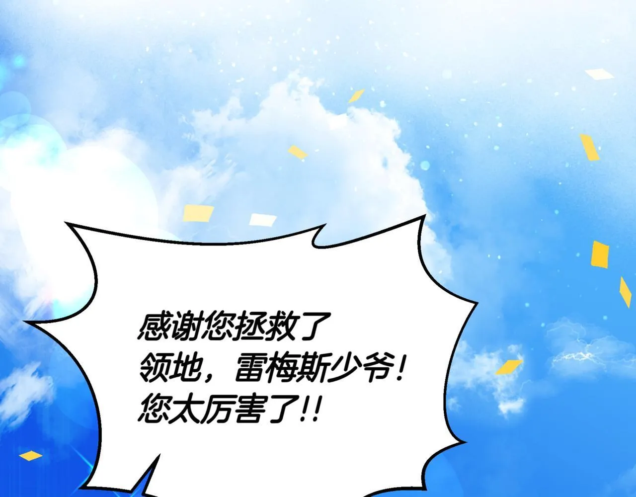 第14话 炼丹师96