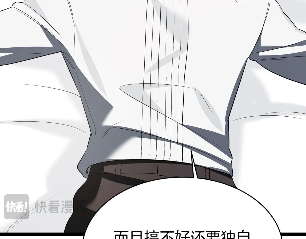 第3话 安德罗德66