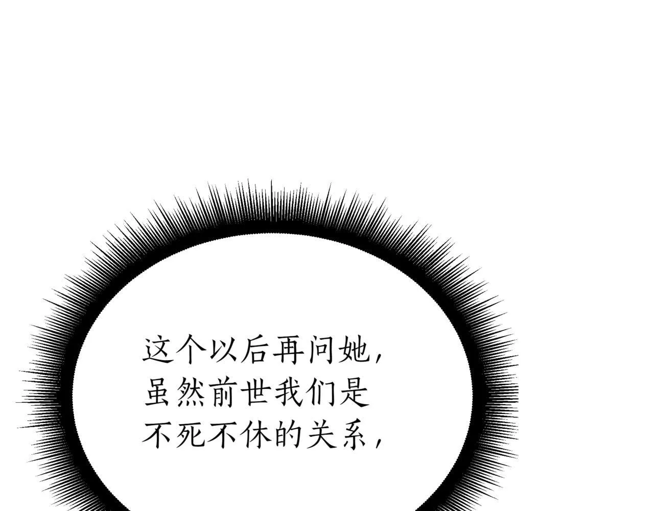 第20话 黑魔法110
