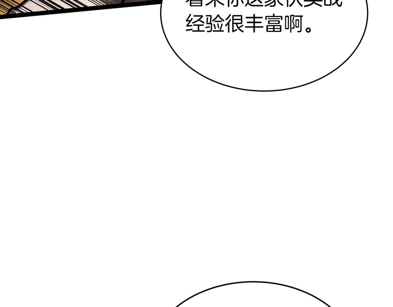 第8话 打赌247