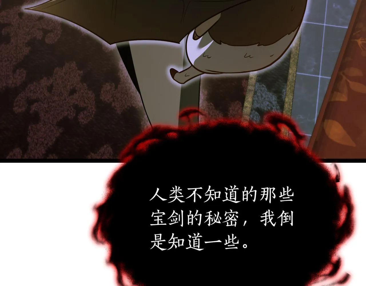 第9话 宝剑的秘密157