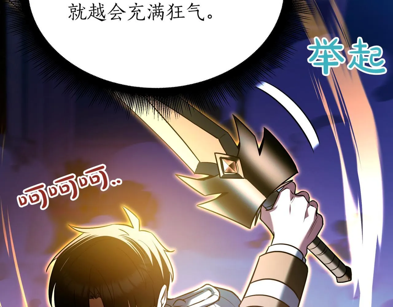 第21话 死亡骑士184