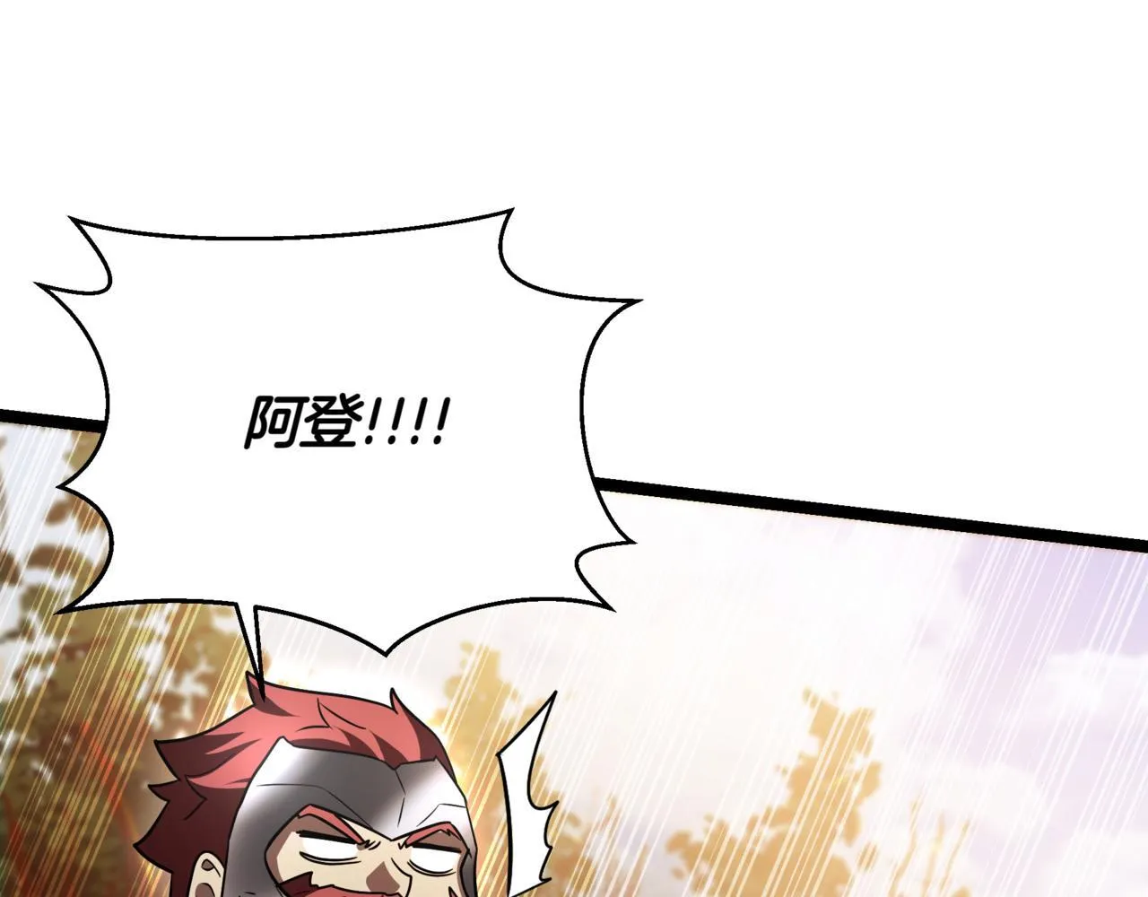 第13话 不死鸟的庇护234