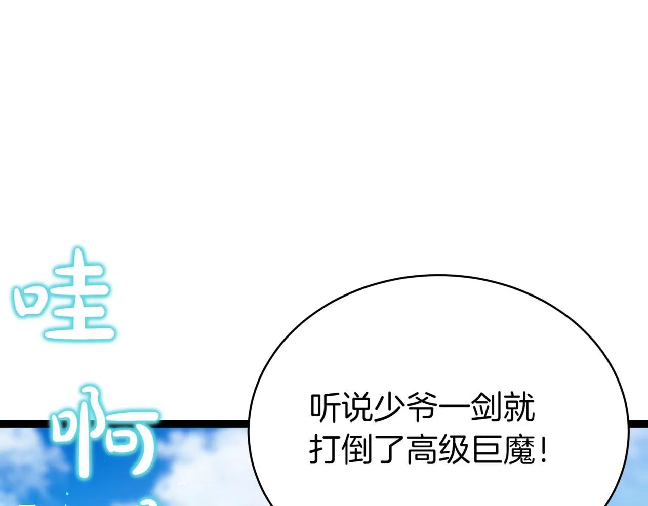 第14话 炼丹师100