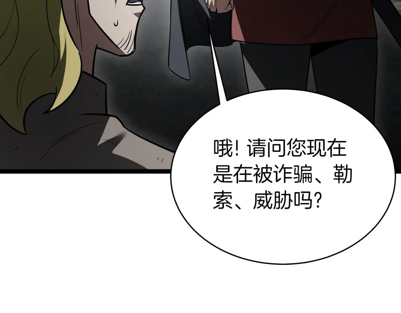 第14话 炼丹师275
