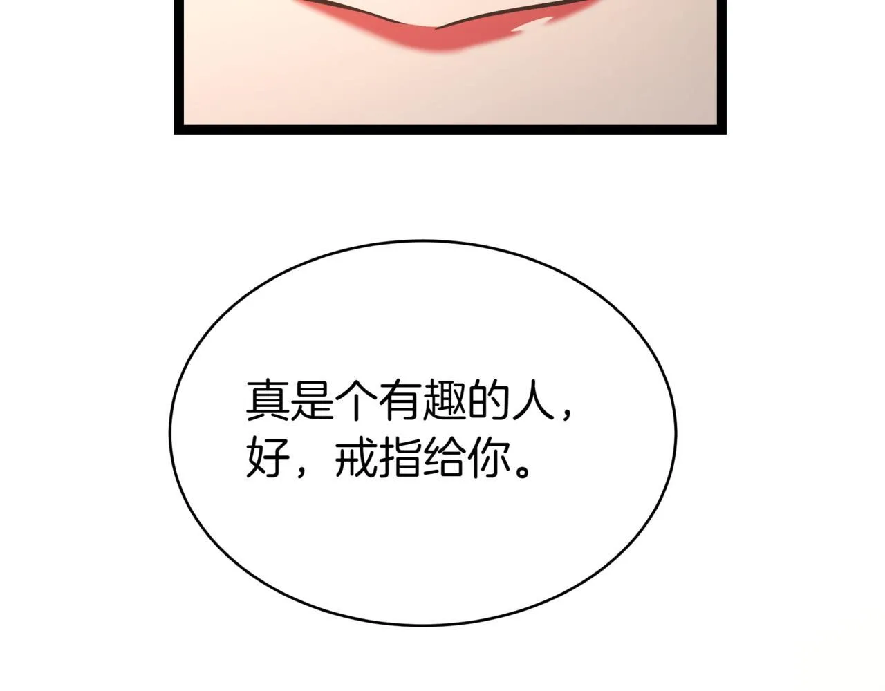 第5话 魔力绝脉242