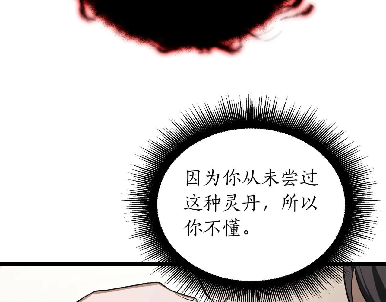 第16话 作为偿还69