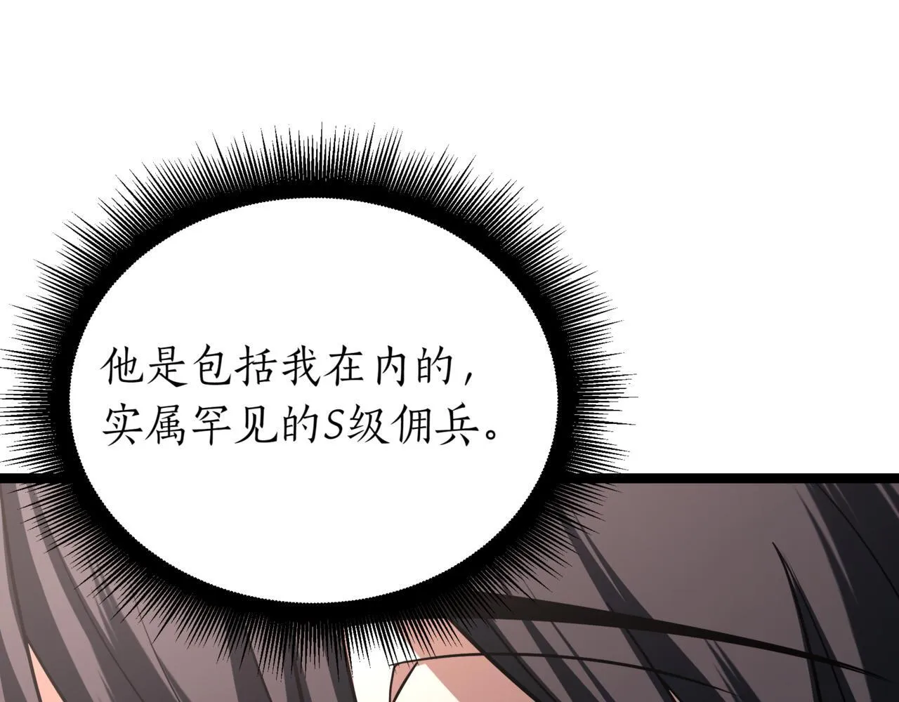 第4话 自由骑士185