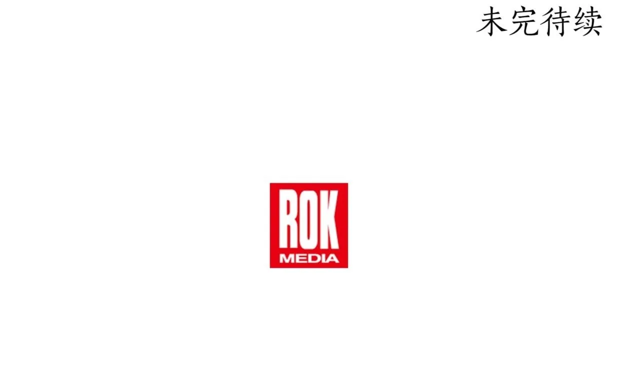 第6话 哥布林之王274