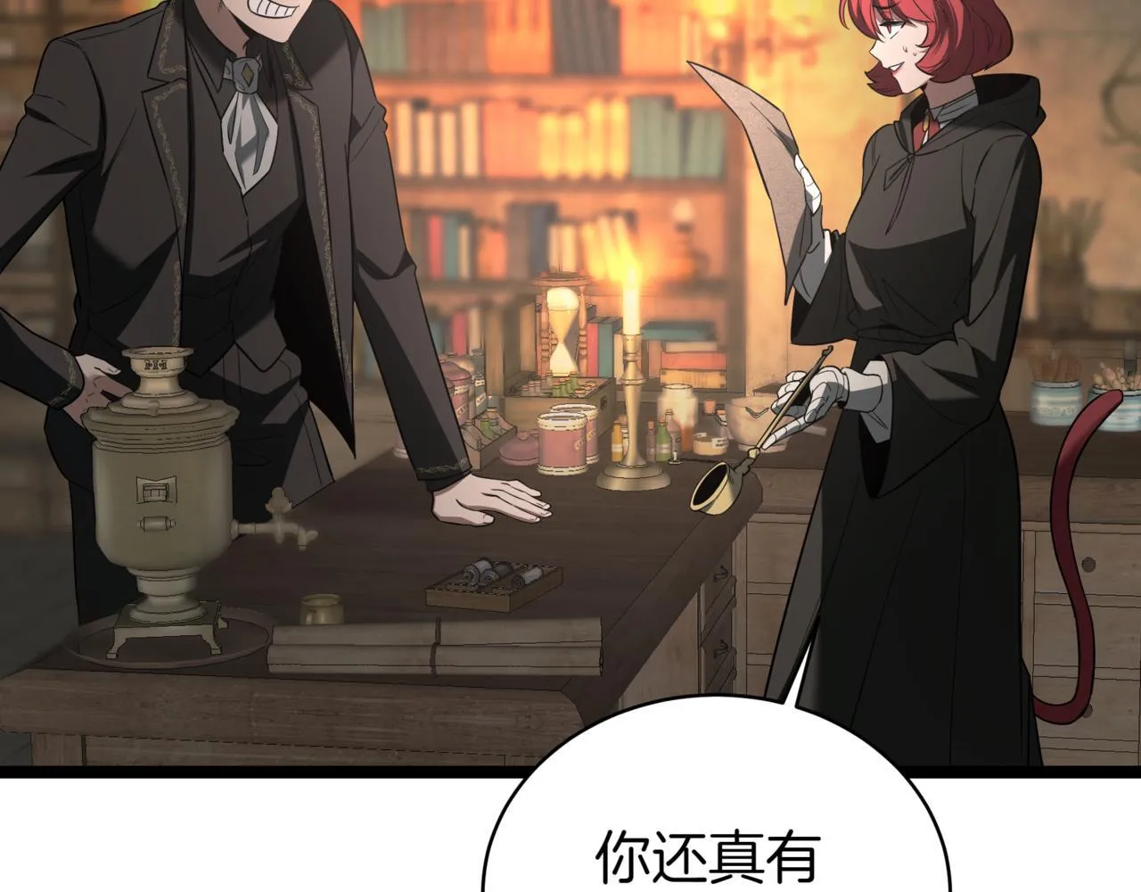 第5话 魔力绝脉206