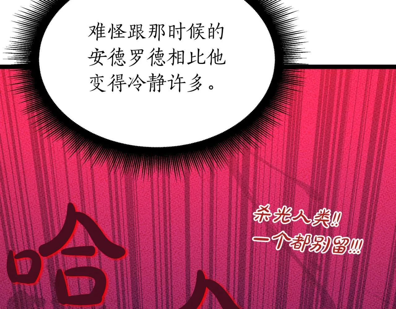 第4话 自由骑士69