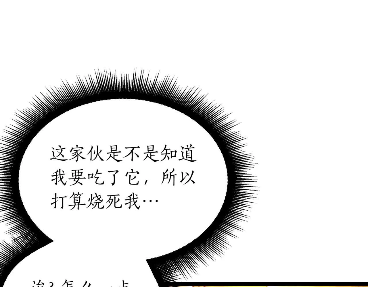 第13话 不死鸟的庇护237