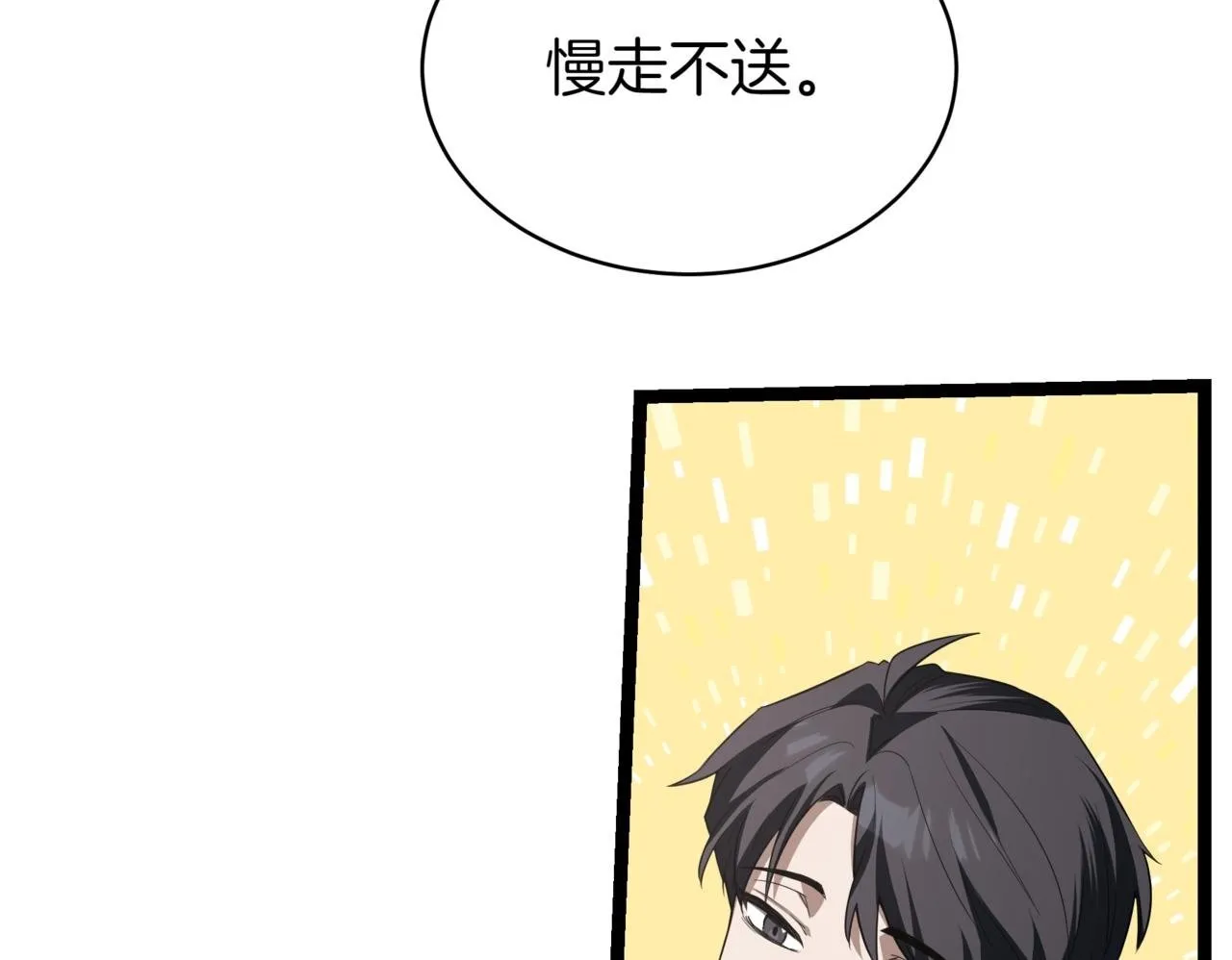 第1话 我重生了？249