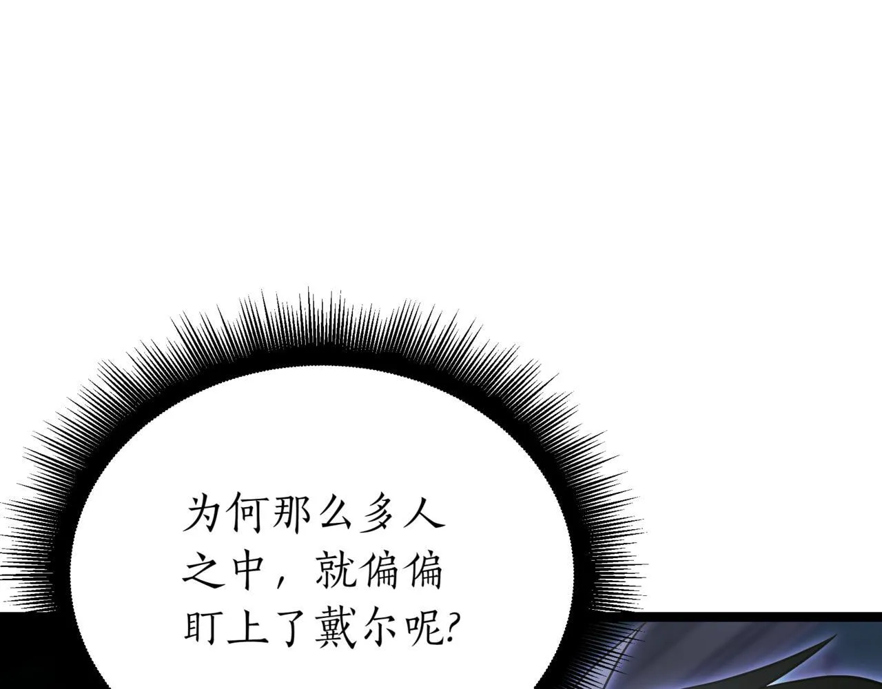 第21话 死亡骑士23