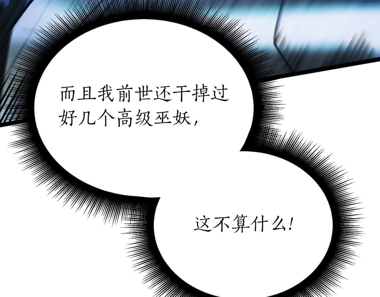 第17话 精灵商人111
