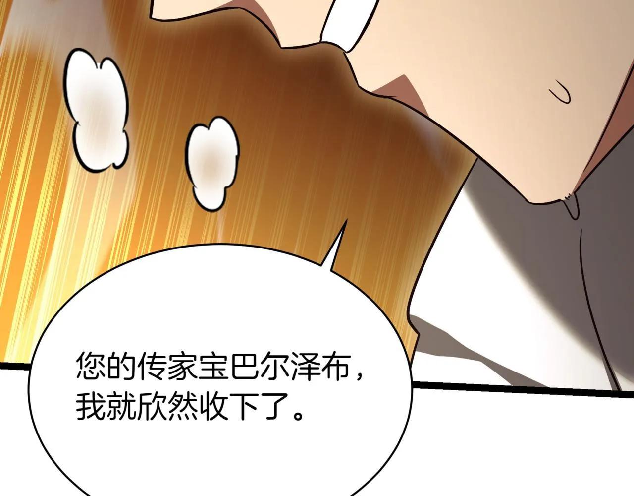 第9话 宝剑的秘密106