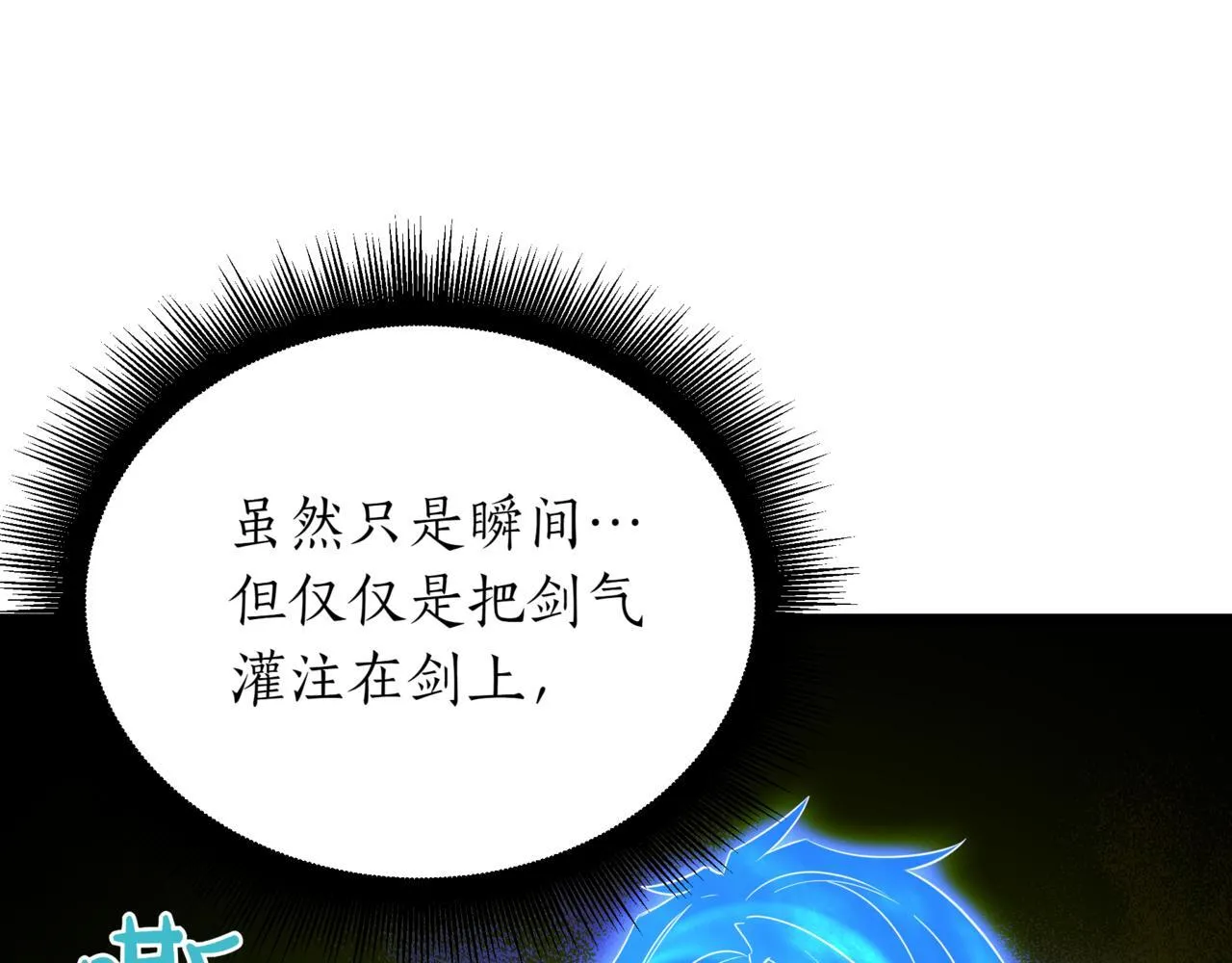 第7话 显现真身112