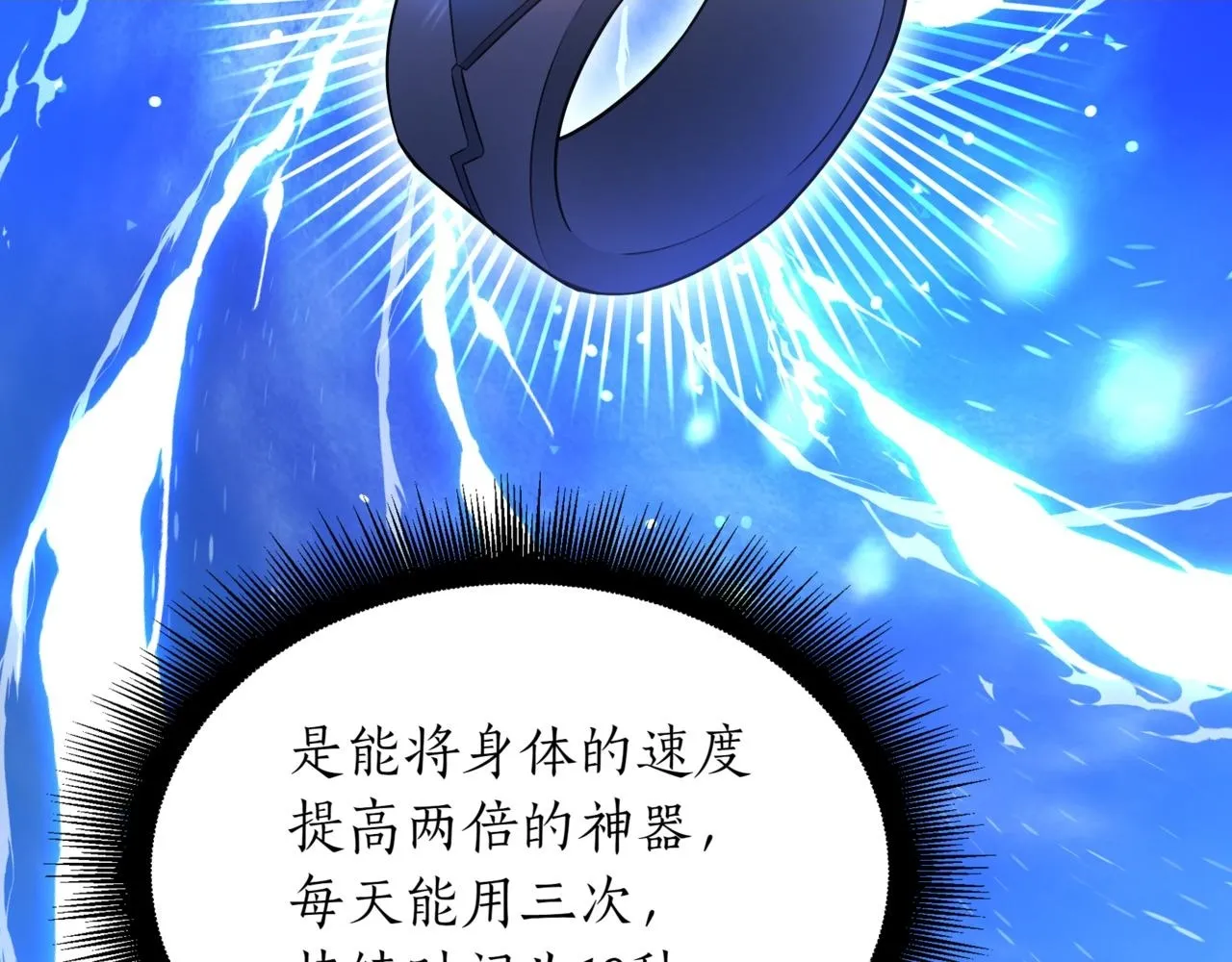 第5话 魔力绝脉223
