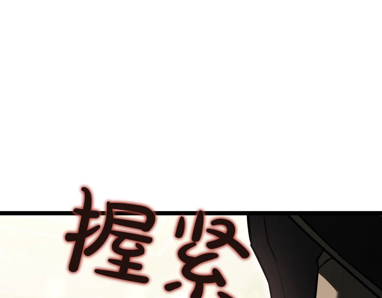 第18话 敲诈243