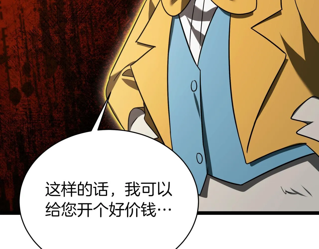 第17话 精灵商人223