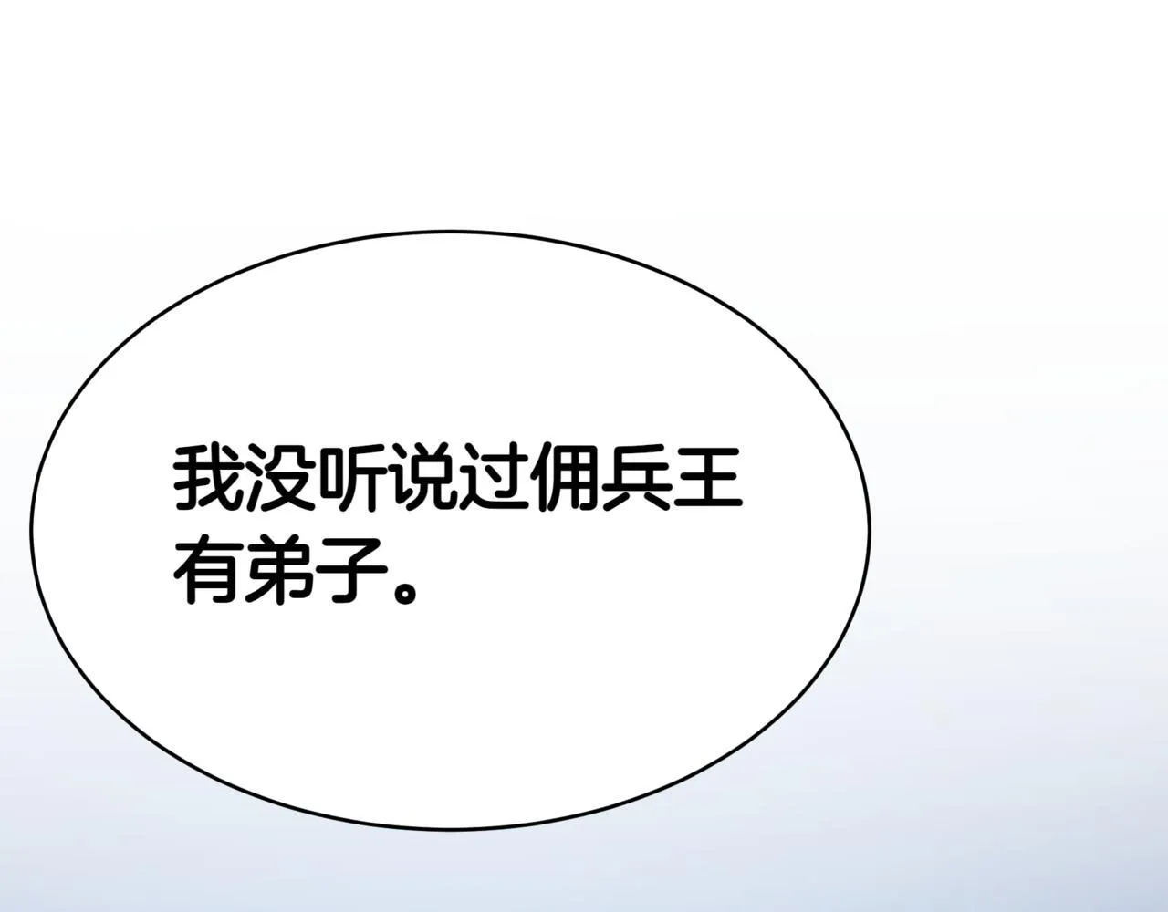 第1话 我重生了？267