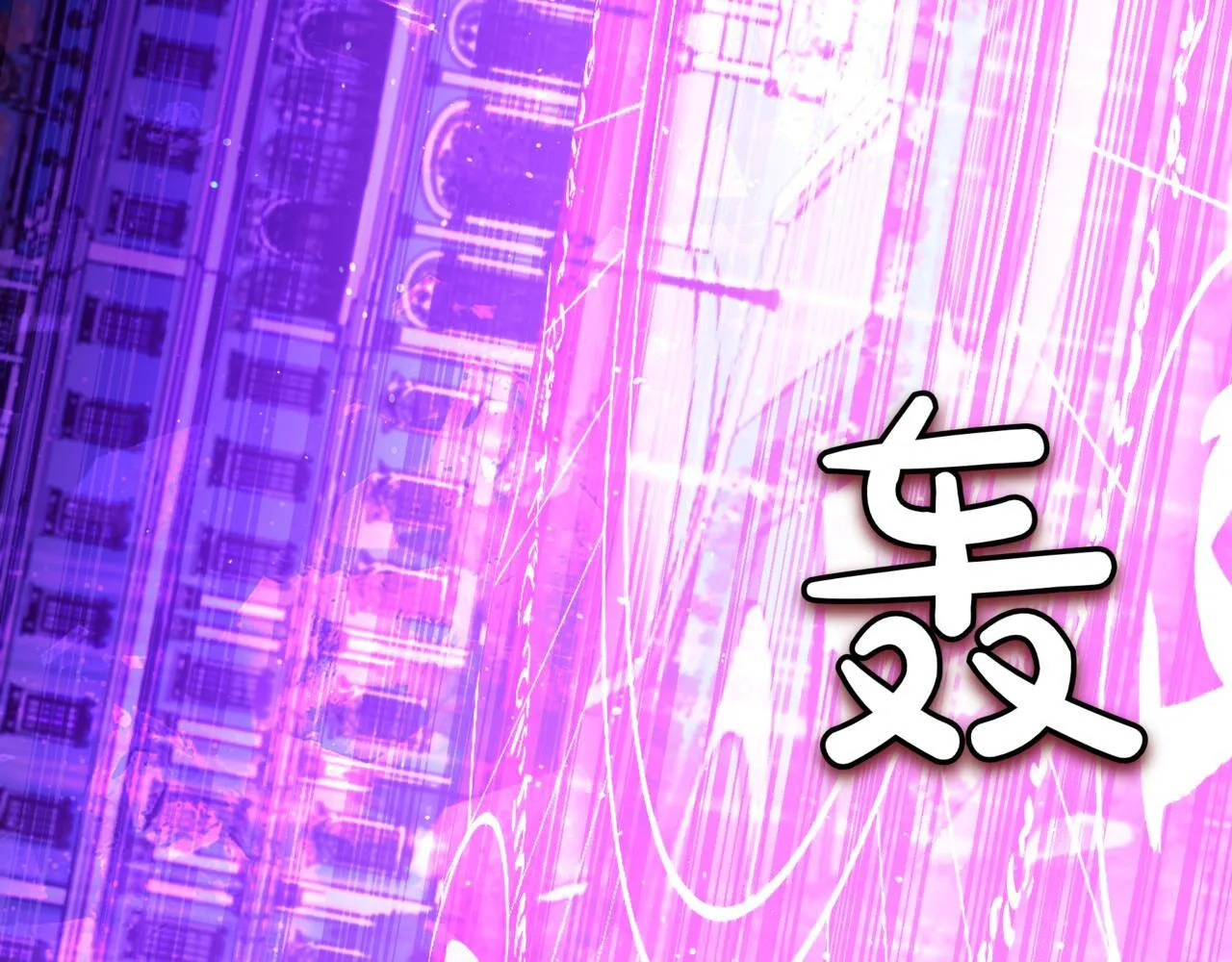 第20话 黑魔法132