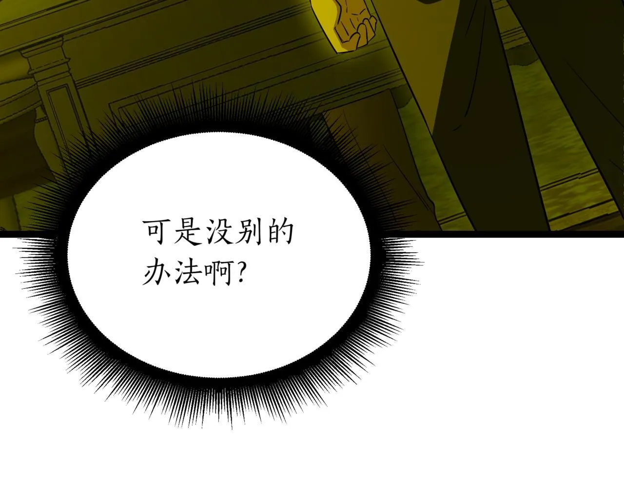 第9话 宝剑的秘密232