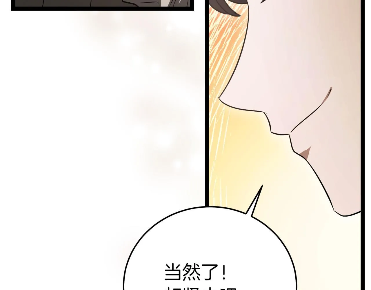 第15话 入侵者240