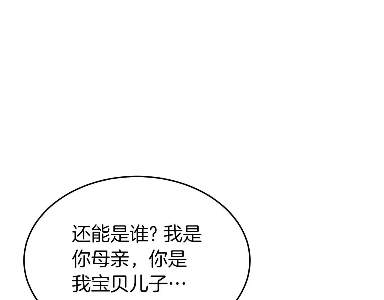 第1话 我重生了？95