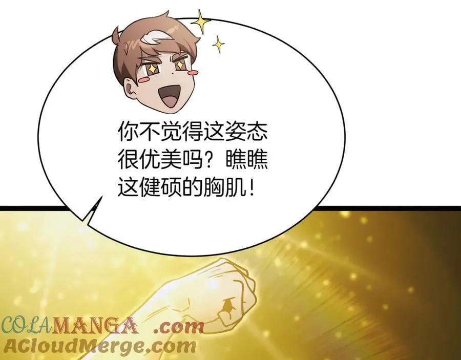 第23话 敢抓我的人176