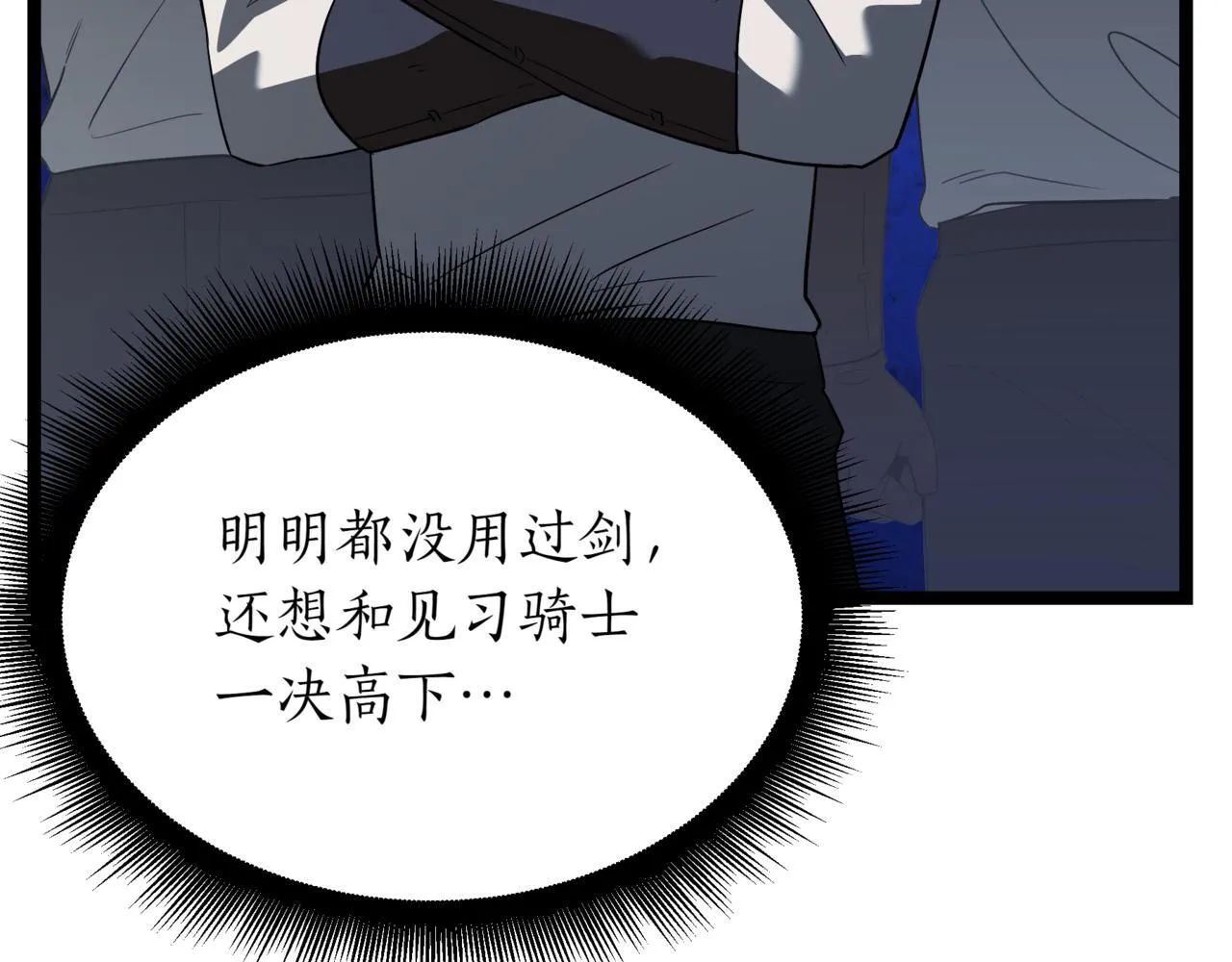第2话 比试182