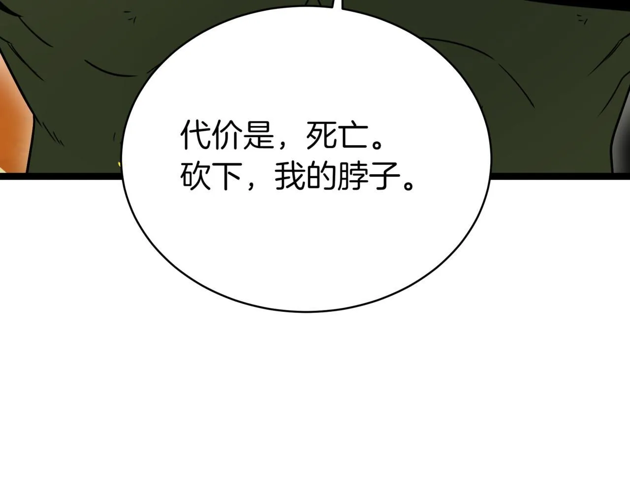 第14话 炼丹师7