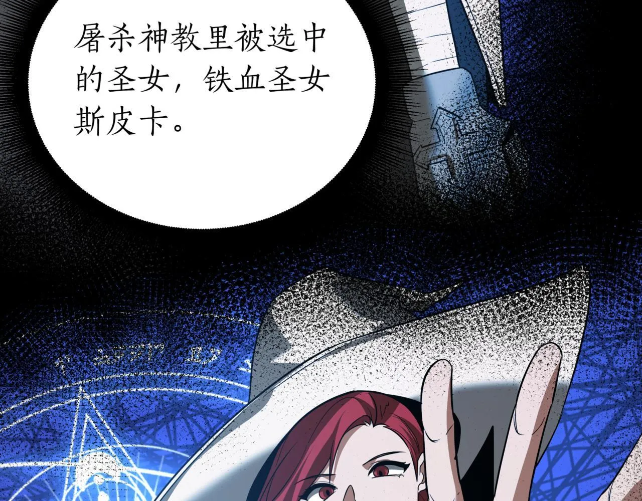 第3话 安德罗德58