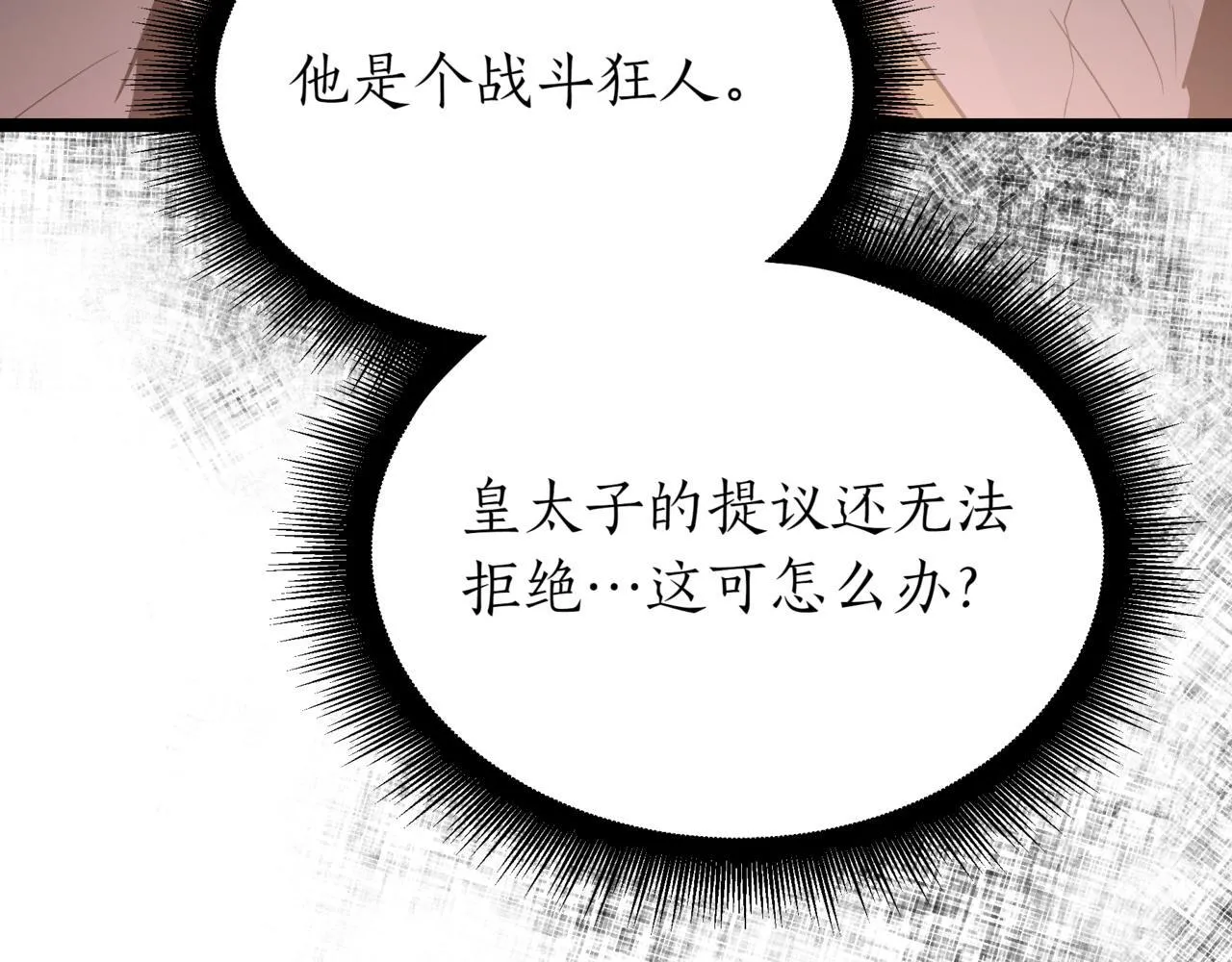 第19话 对决90
