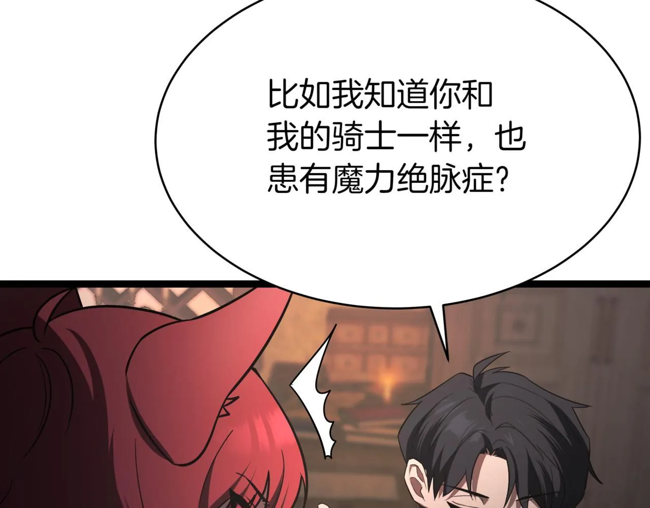 第5话 魔力绝脉165